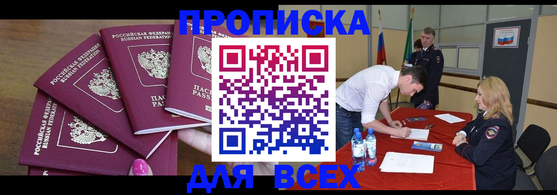 прописка иностранных граждан в Болотном