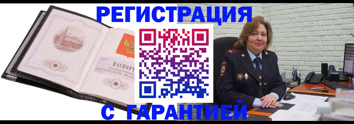 прописка в Болотном